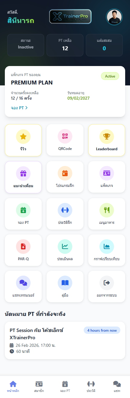 XTrainerPro Dashboard